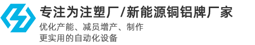 东莞市宏昌自动化科技有限公司